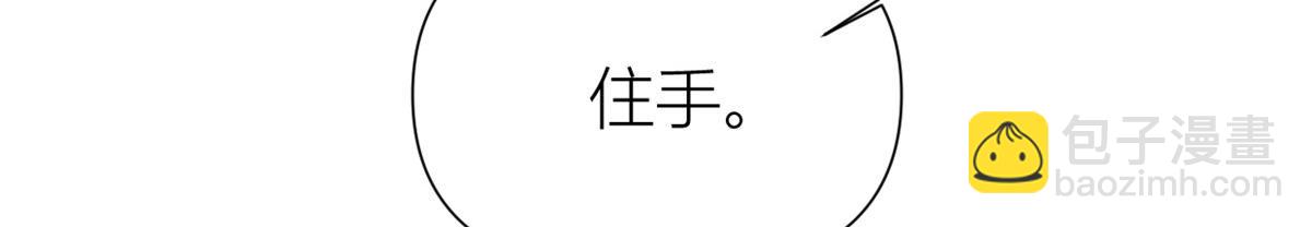 第145话 乔乔被威胁了！(1/2)-第146话