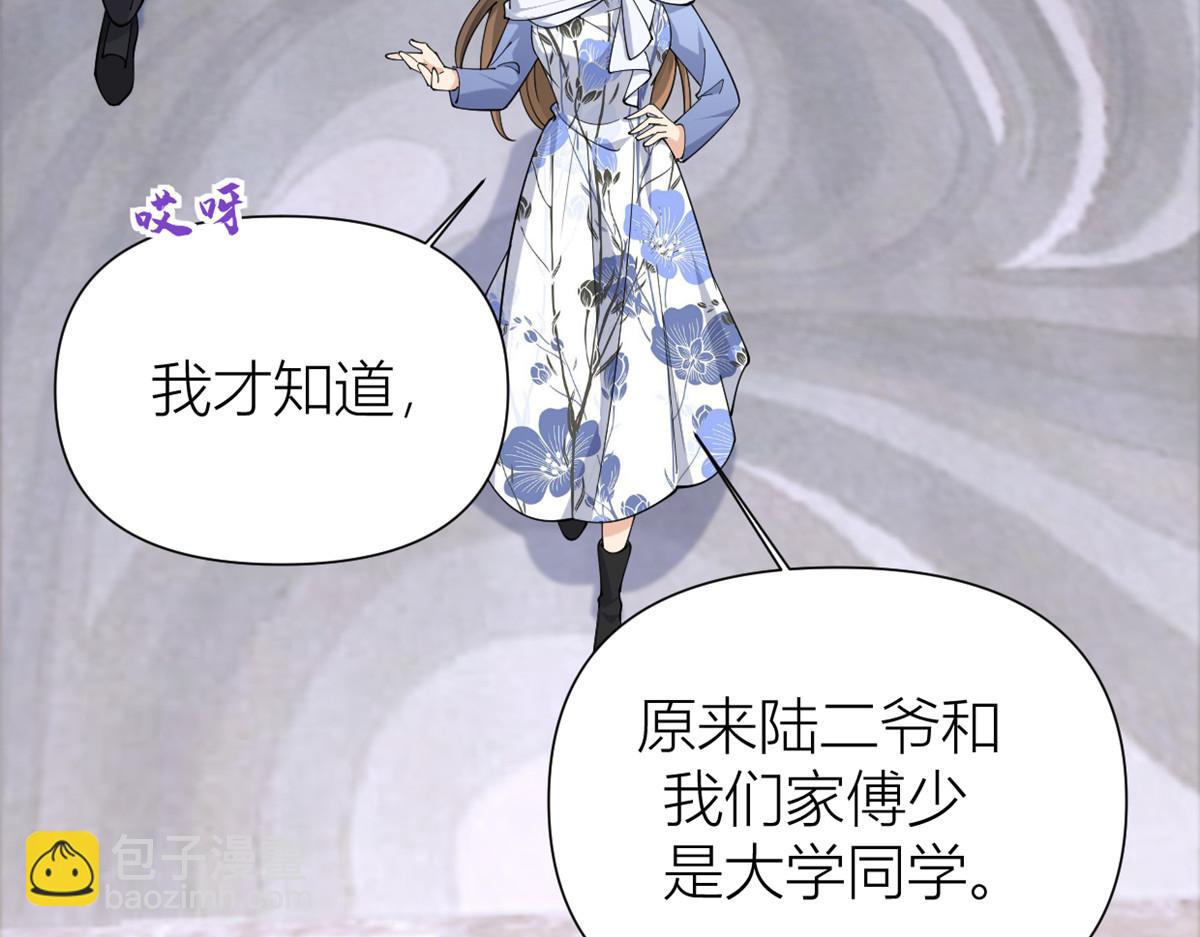 第145话 乔乔被威胁了！(1/2)-第146话