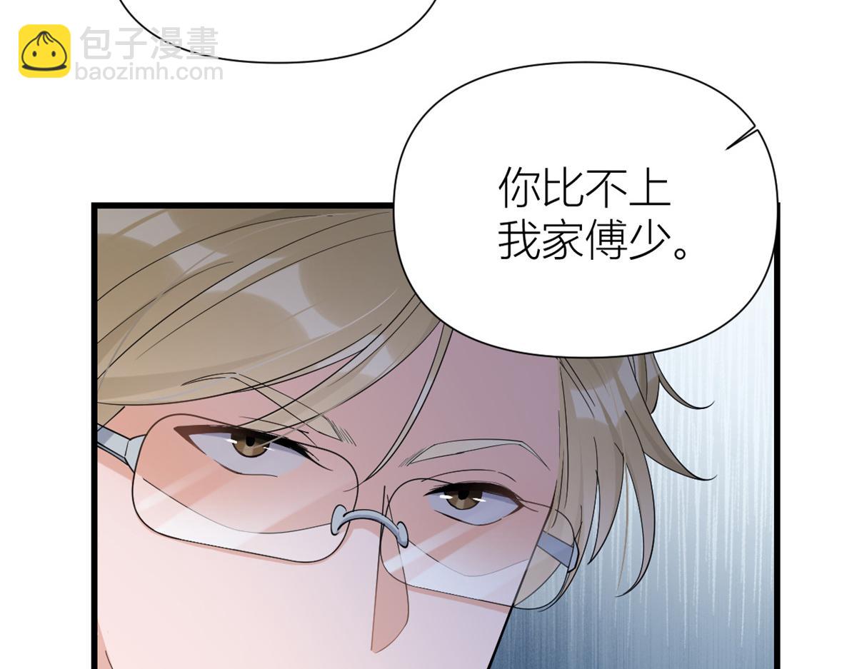 第145话 乔乔被威胁了！(1/2)-第146话
