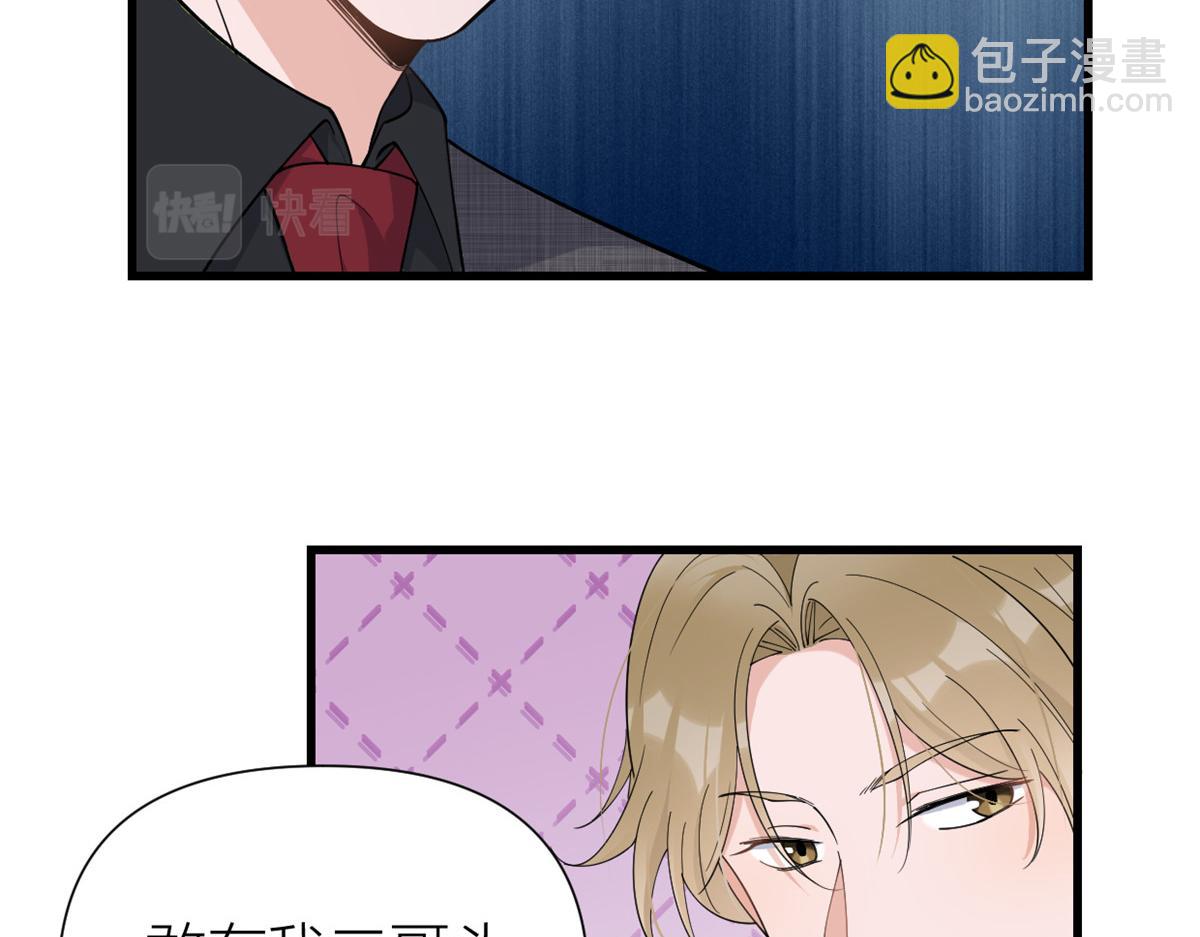 第145话 乔乔被威胁了！(1/2)-第146话