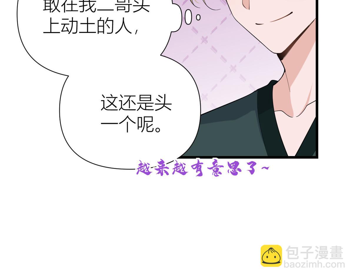 第145话 乔乔被威胁了！(1/2)-第146话