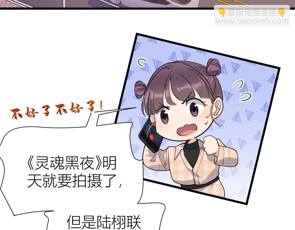 第145话 乔乔被威胁了！(1/2)-第146话