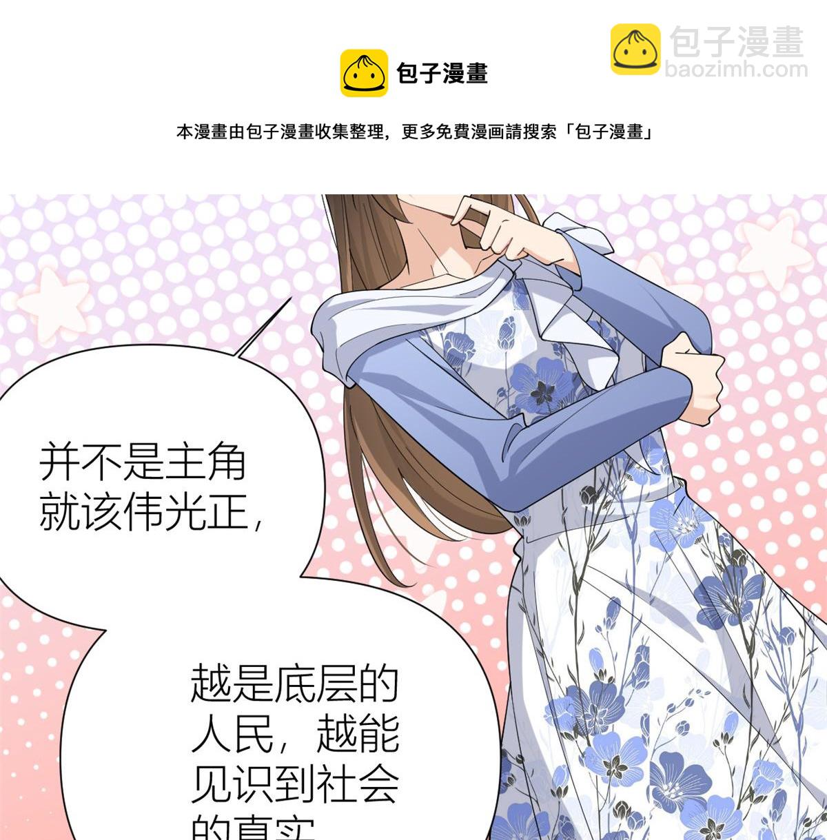 第145话 乔乔被威胁了！(1/2)-第146话