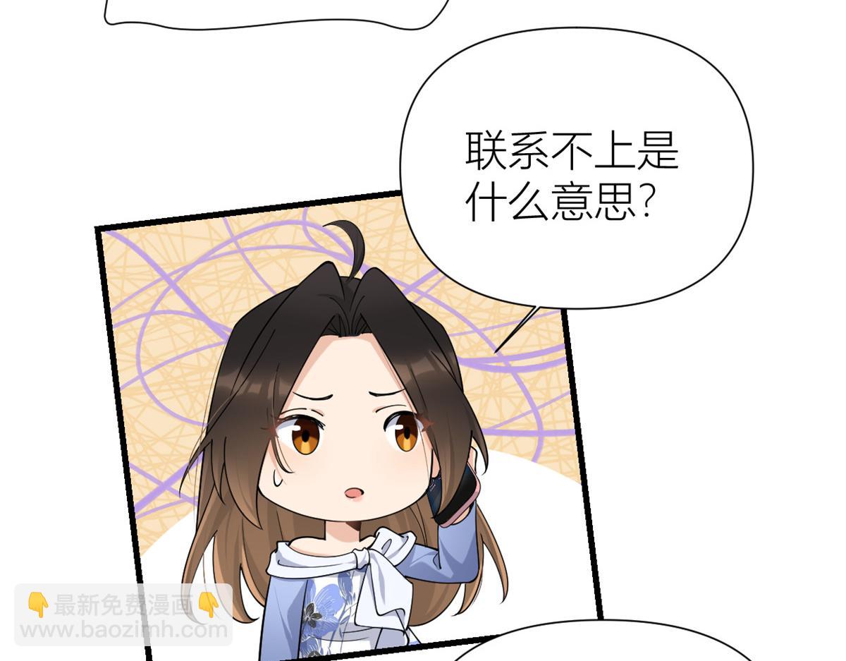 第145话 乔乔被威胁了！(1/2)-第146话