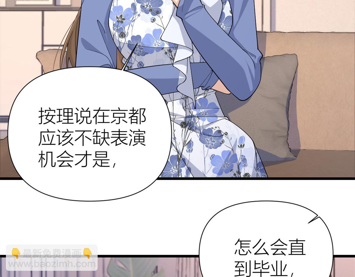 第147话 是修罗场吗？(1/2)-第148话