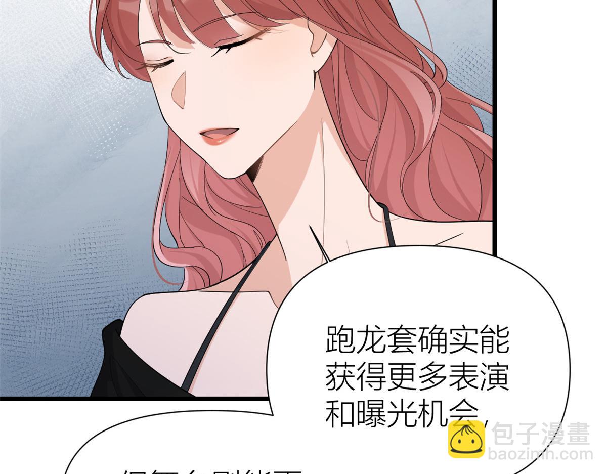 第147话 是修罗场吗？(1/2)-第148话