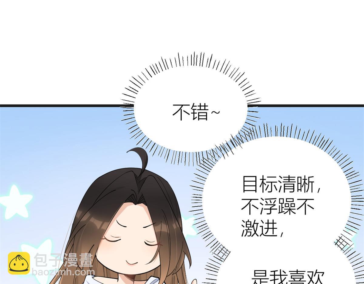 第147话 是修罗场吗？(1/2)-第148话