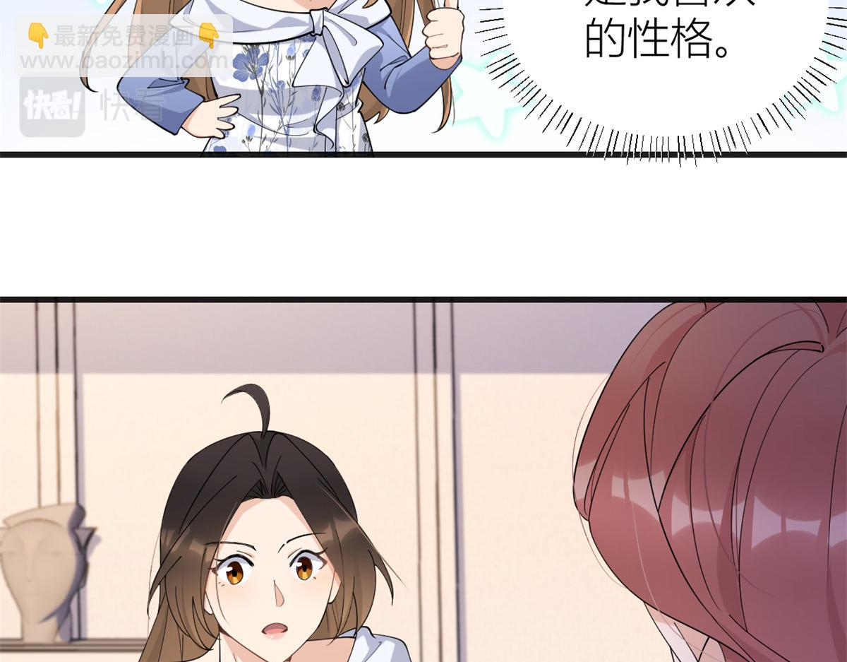 第147话 是修罗场吗？(1/2)-第148话