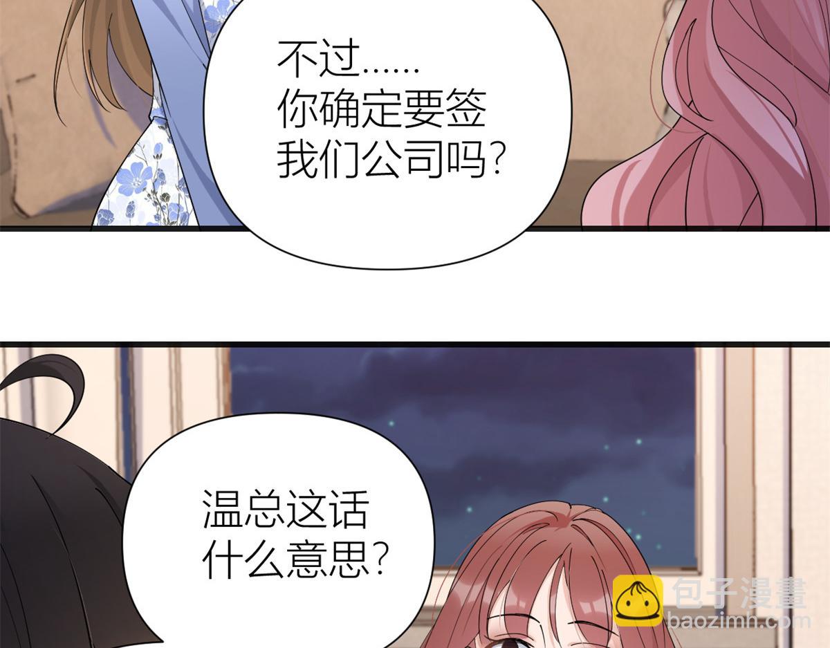第147话 是修罗场吗？(1/2)-第148话
