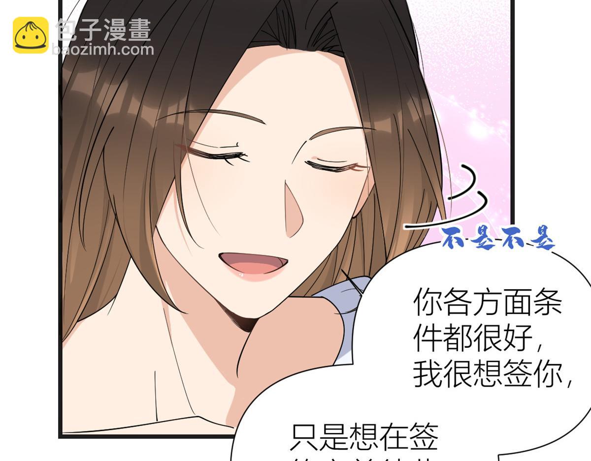 第147话 是修罗场吗？(1/2)-第148话