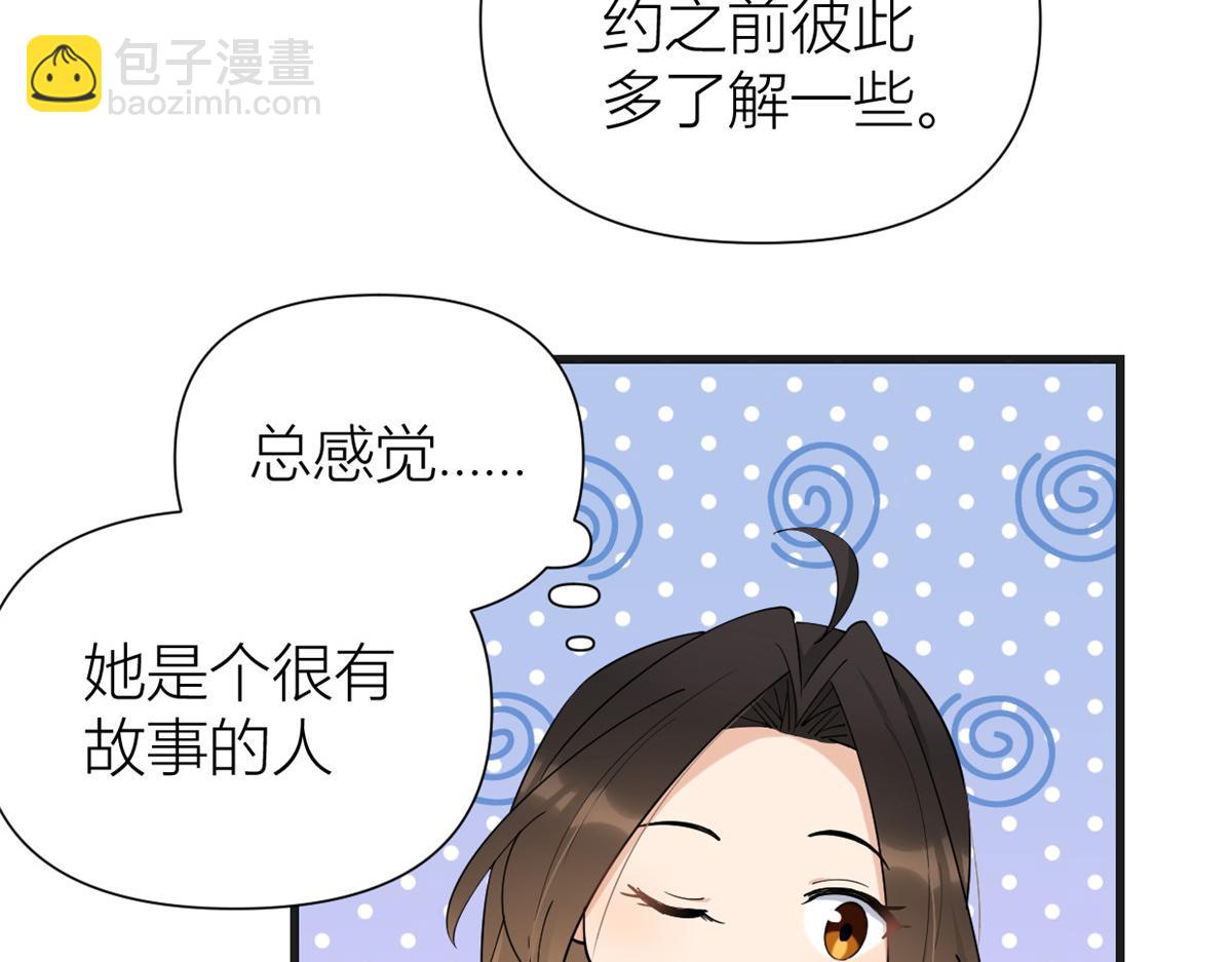 第147话 是修罗场吗？(1/2)-第148话