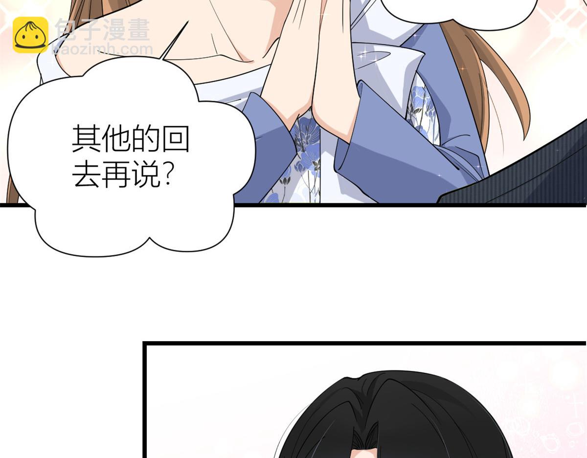第147话 是修罗场吗？(1/2)-第148话