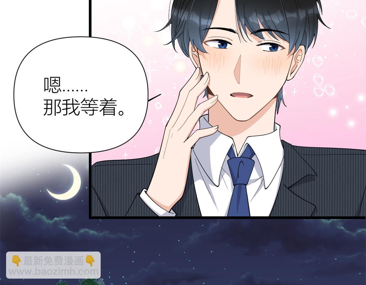 第147话 是修罗场吗？(1/2)-第148话