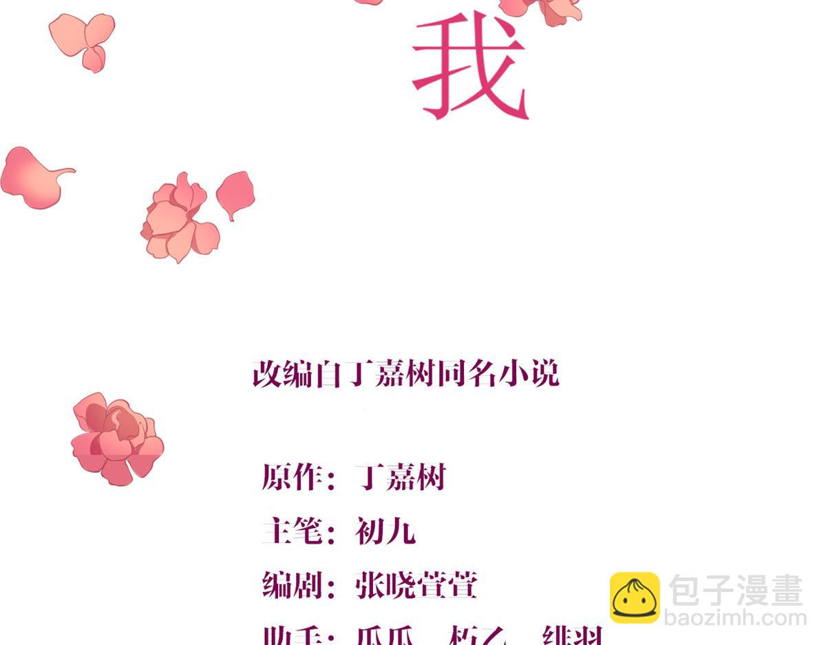 第149话 乔乔正面出击！(1/2)-第150话
