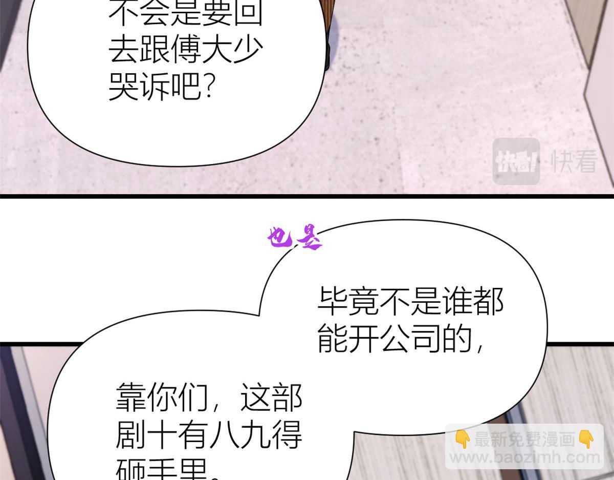 第149话 乔乔正面出击！(1/2)-第150话
