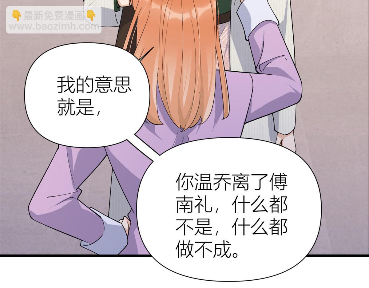 第149话 乔乔正面出击！(1/2)-第150话