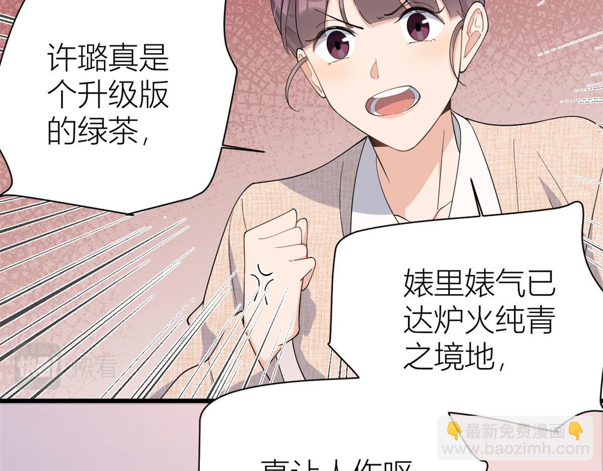第149话 乔乔正面出击！(1/2)-第150话