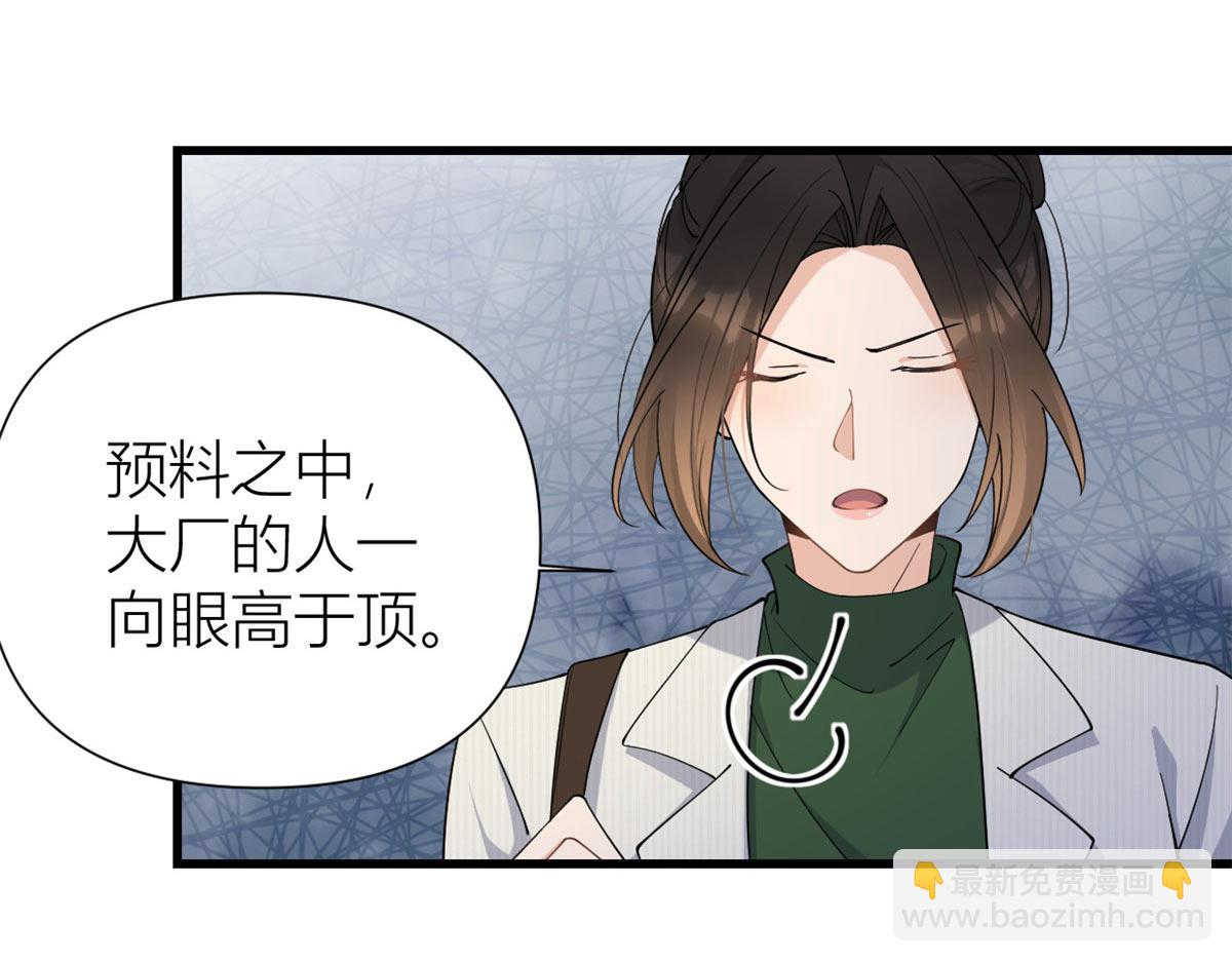 第149话 乔乔正面出击！(1/2)-第150话