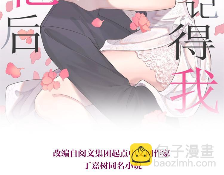 第16话 傅南礼没有死(1/3)-第16话
