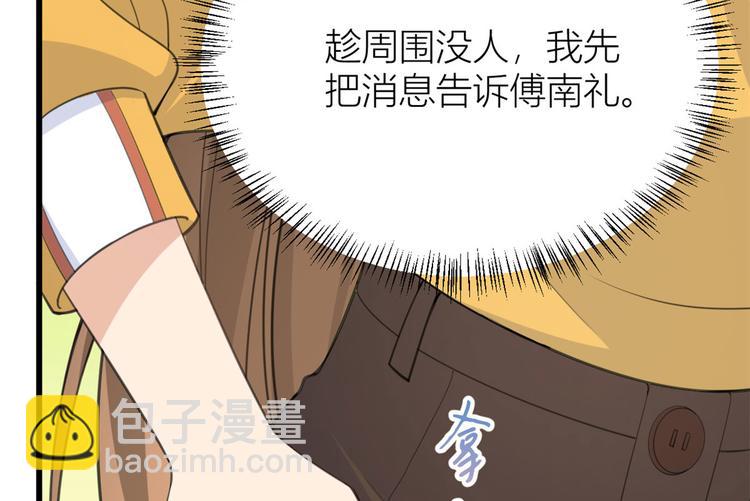 第16话 傅南礼没有死(1/3)-第16话