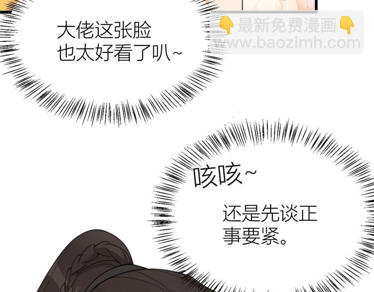 第16话 傅南礼没有死(1/3)-第16话