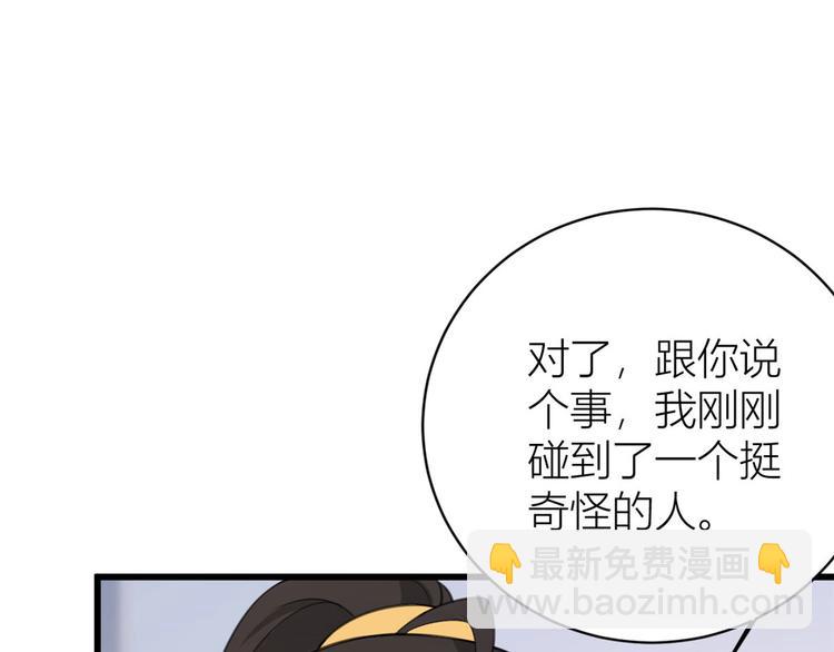 第16话 傅南礼没有死(1/3)-第16话