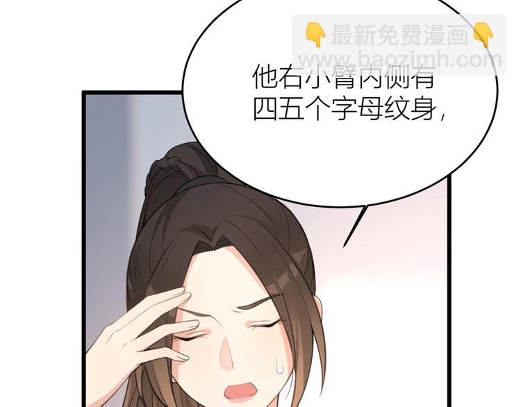第16话 傅南礼没有死(1/3)-第16话