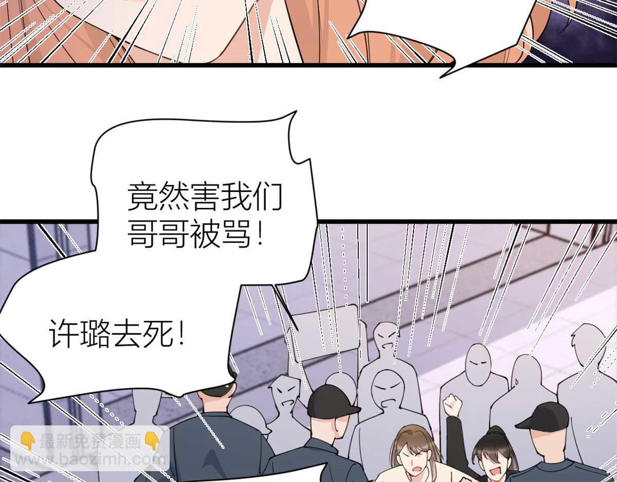 第151话 算计温乔(1/2)-第152话