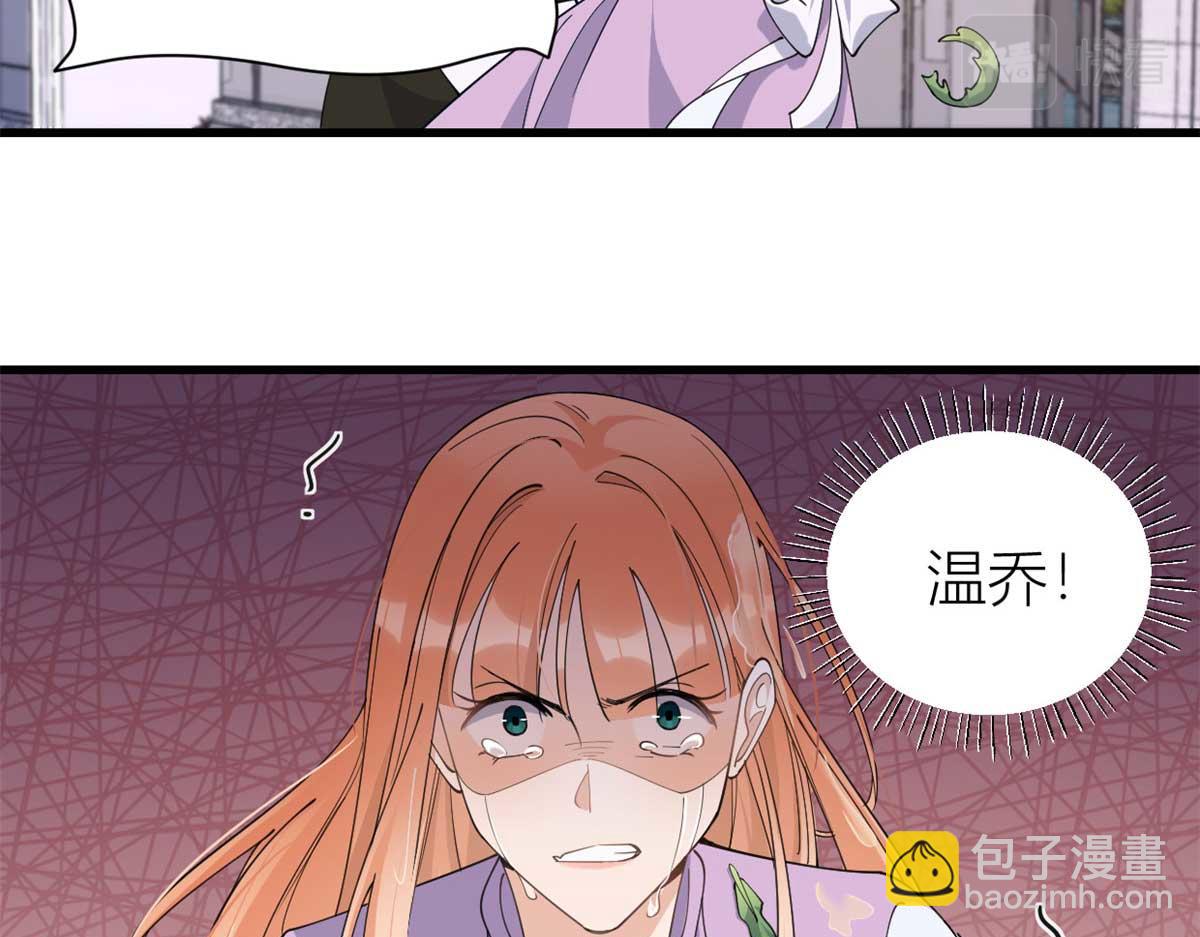 第151话 算计温乔(1/2)-第152话