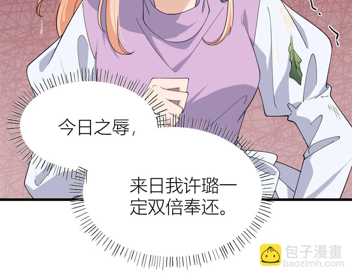 第151话 算计温乔(1/2)-第152话