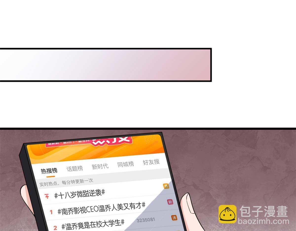 第151话 算计温乔(1/2)-第152话
