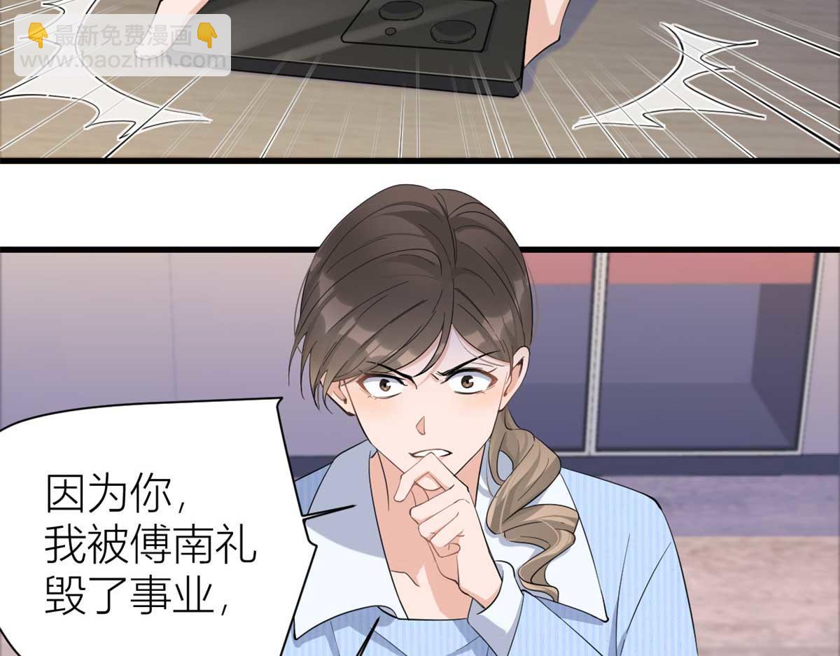 第151话 算计温乔(1/2)-第152话