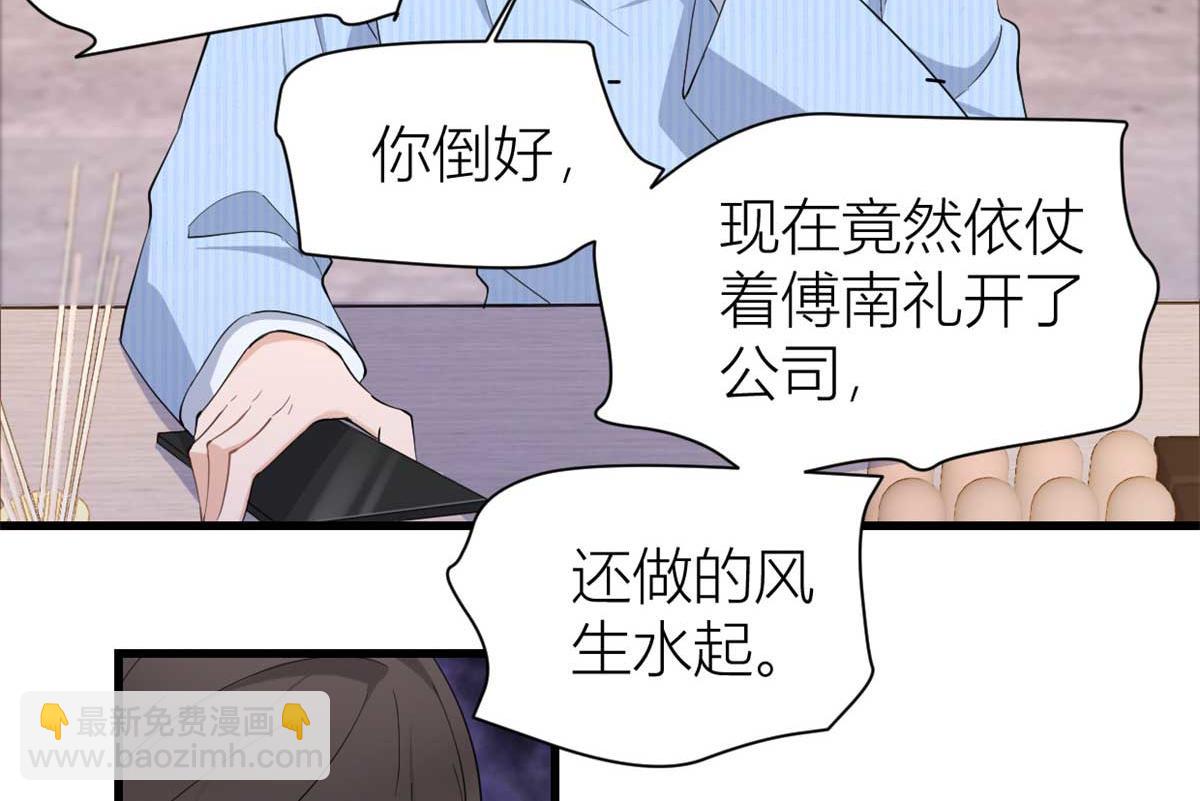 第151话 算计温乔(1/2)-第152话