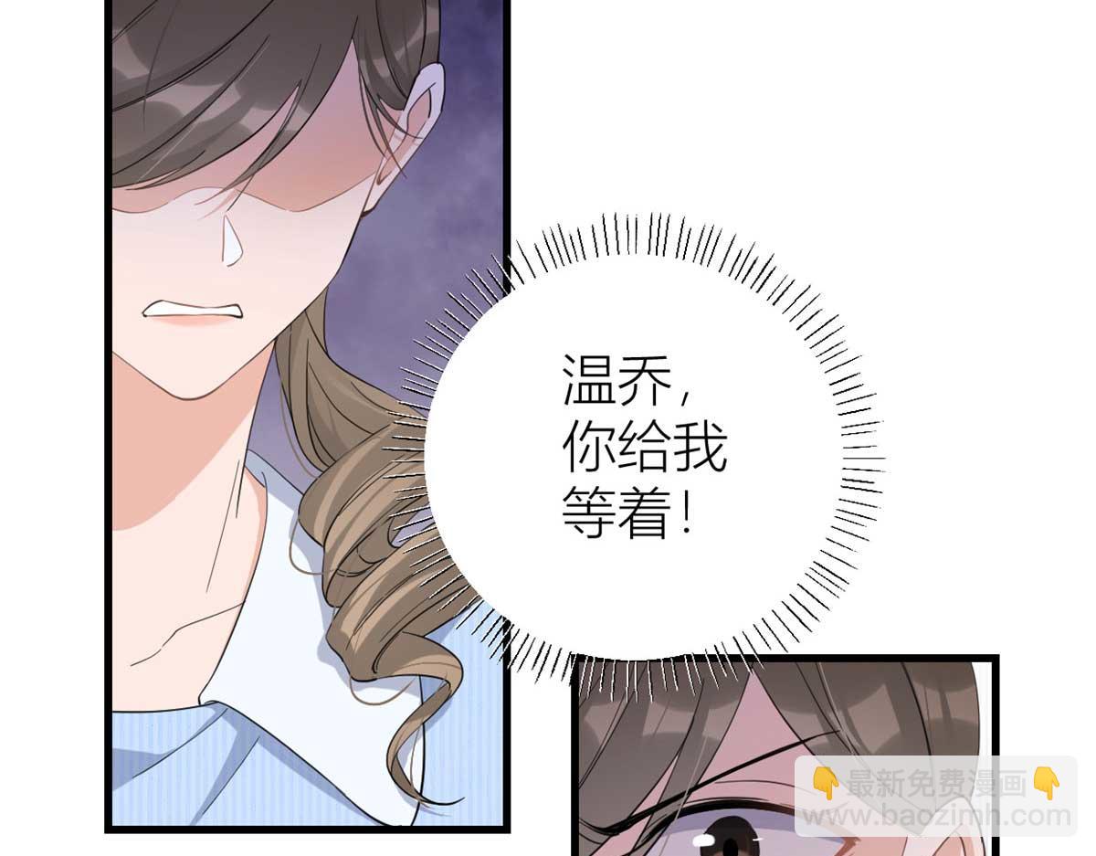 第151话 算计温乔(1/2)-第152话