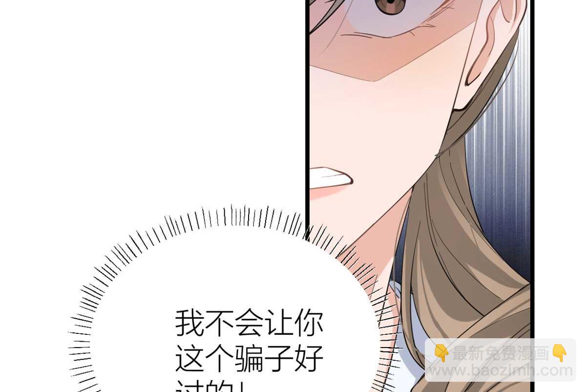 第151话 算计温乔(1/2)-第152话