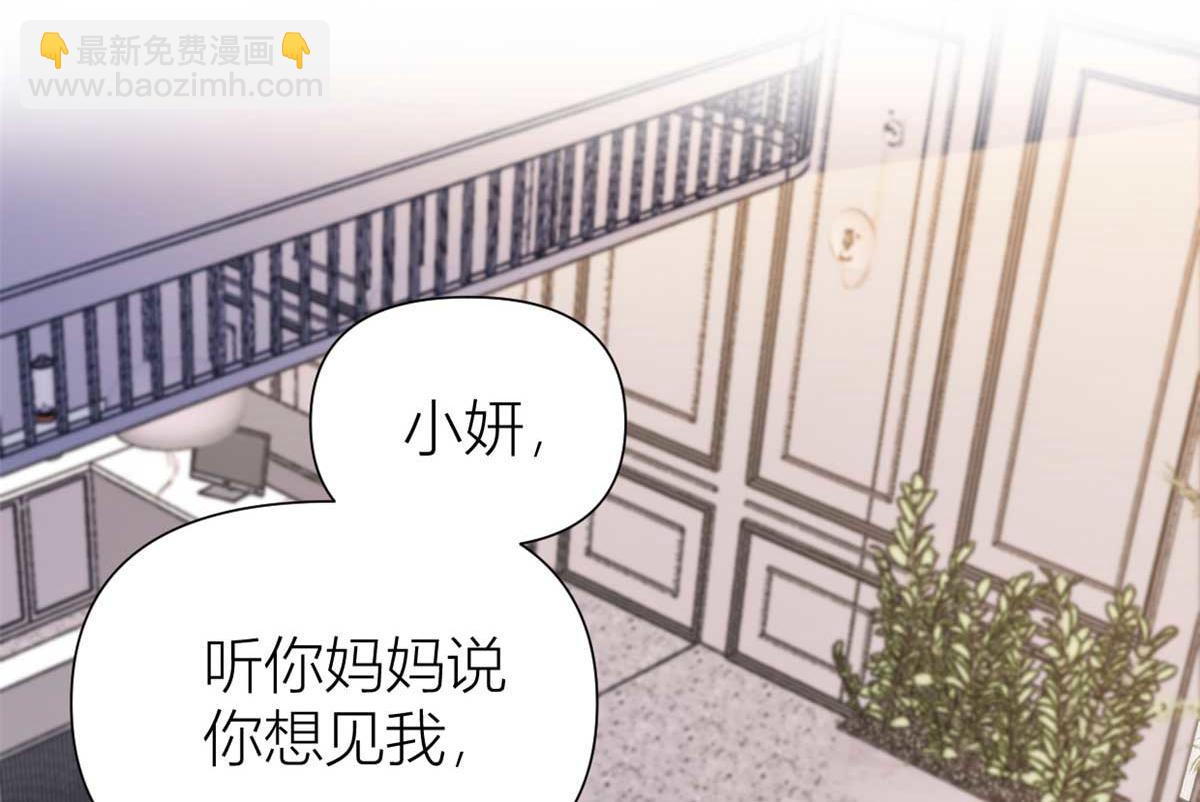 第151话 算计温乔(1/2)-第152话