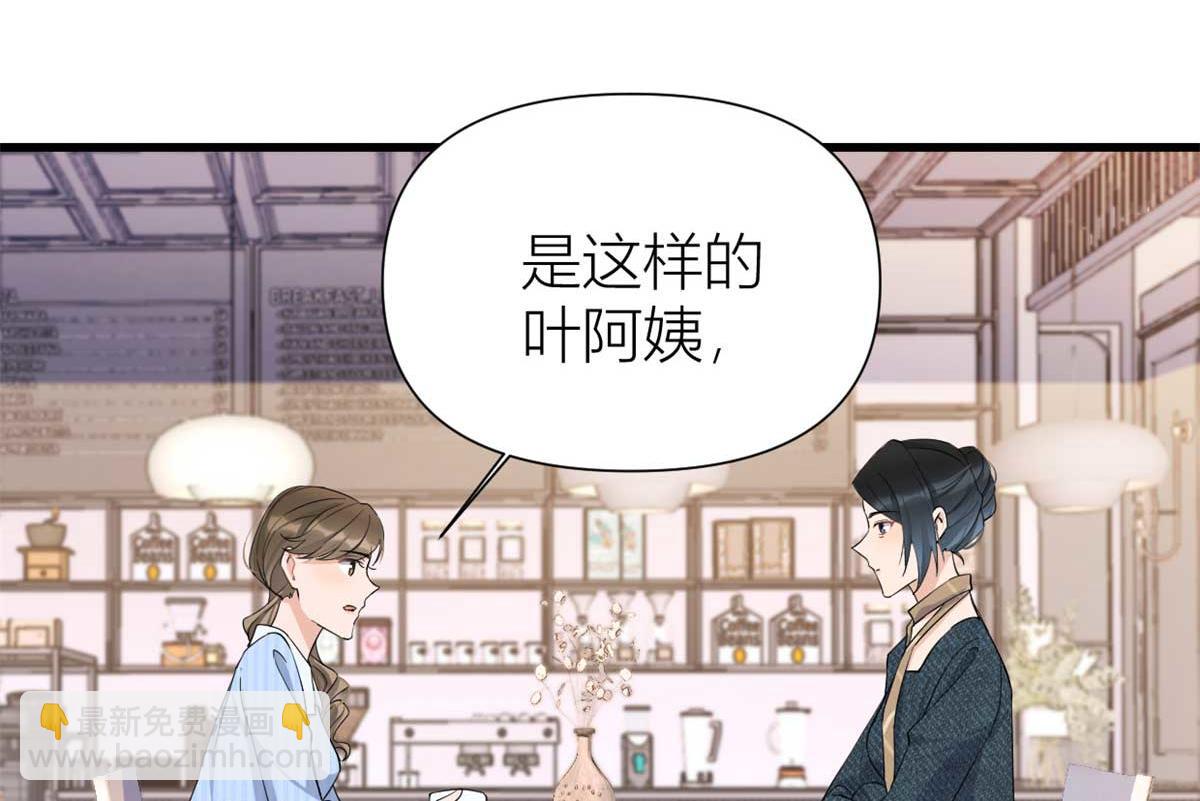 第151话 算计温乔(1/2)-第152话