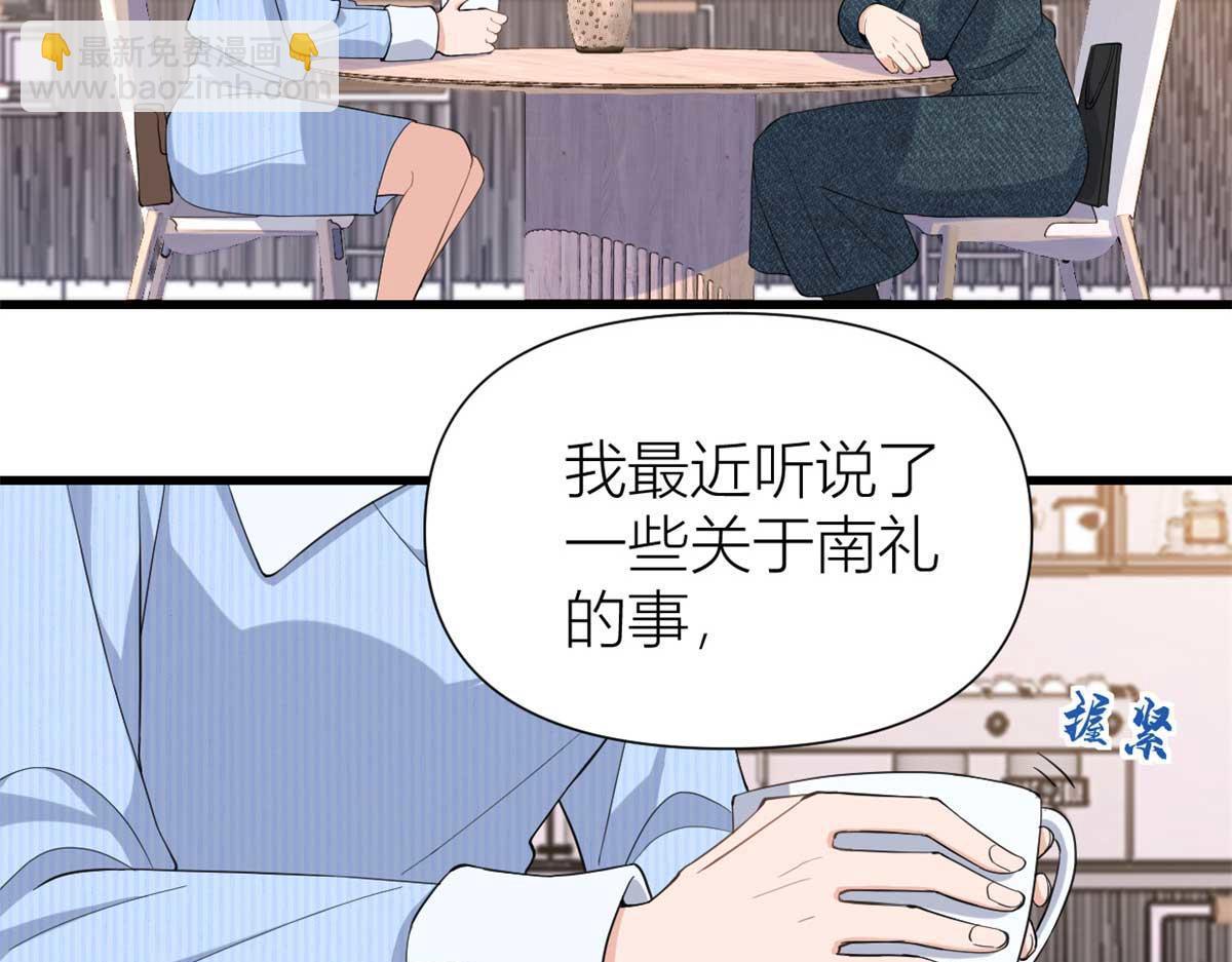 第151话 算计温乔(1/2)-第152话