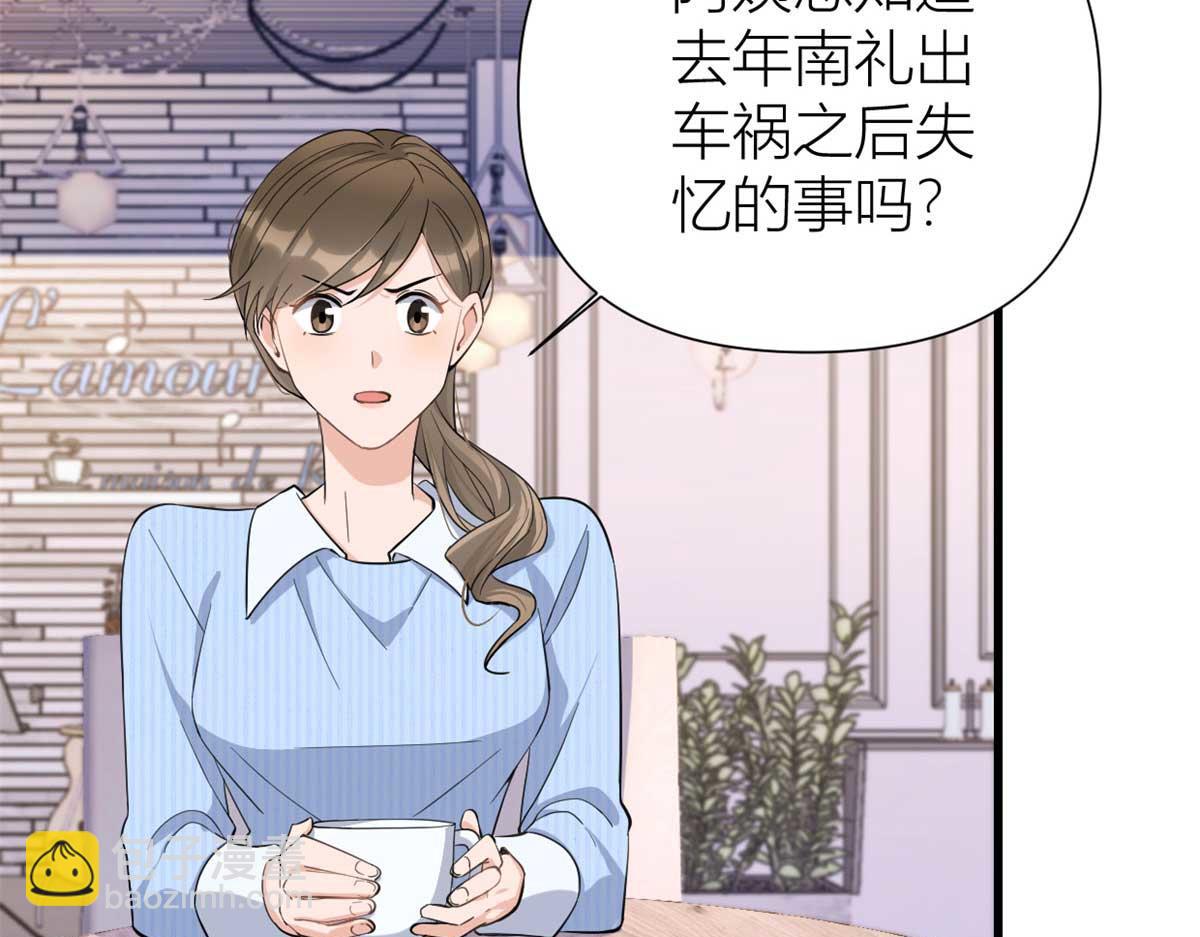 第151话 算计温乔(1/2)-第152话