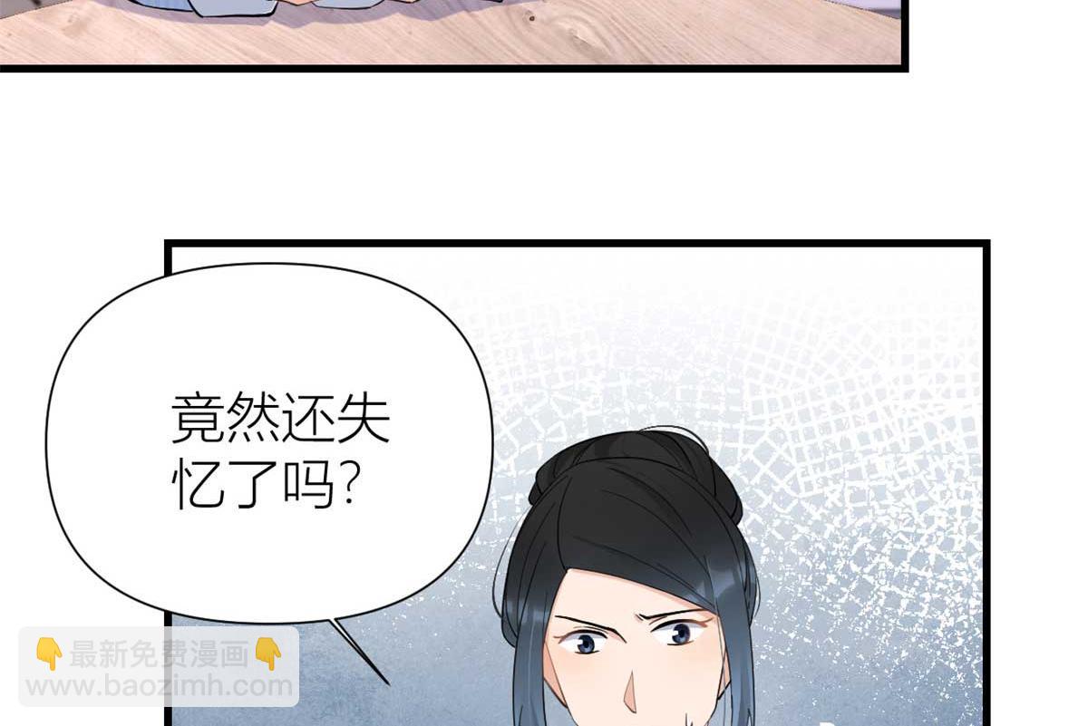第151话 算计温乔(1/2)-第152话