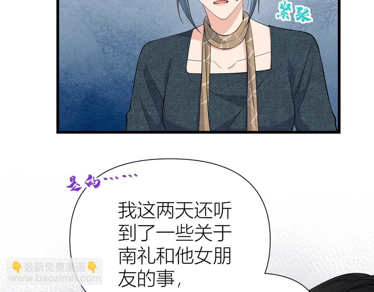 第151话 算计温乔(1/2)-第152话