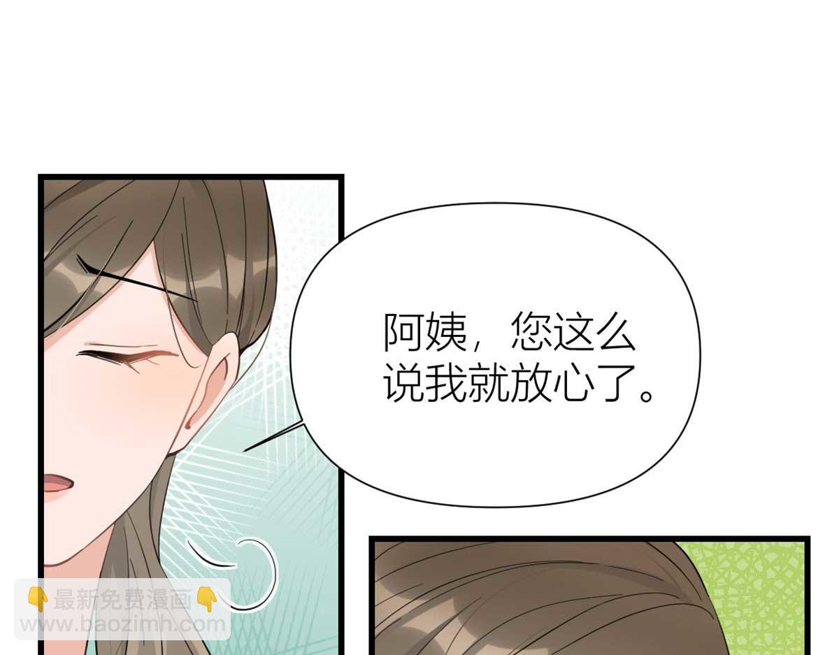第151话 算计温乔(1/2)-第152话