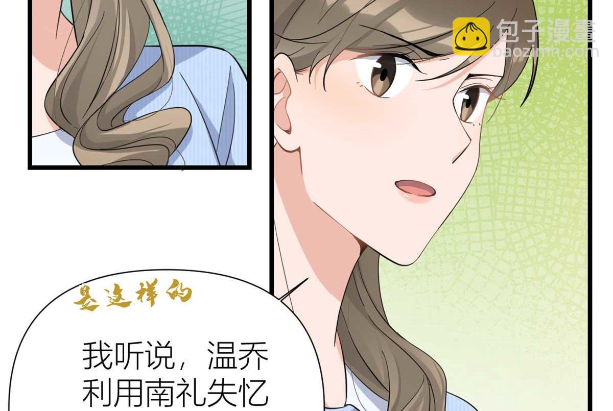 第151话 算计温乔(1/2)-第152话