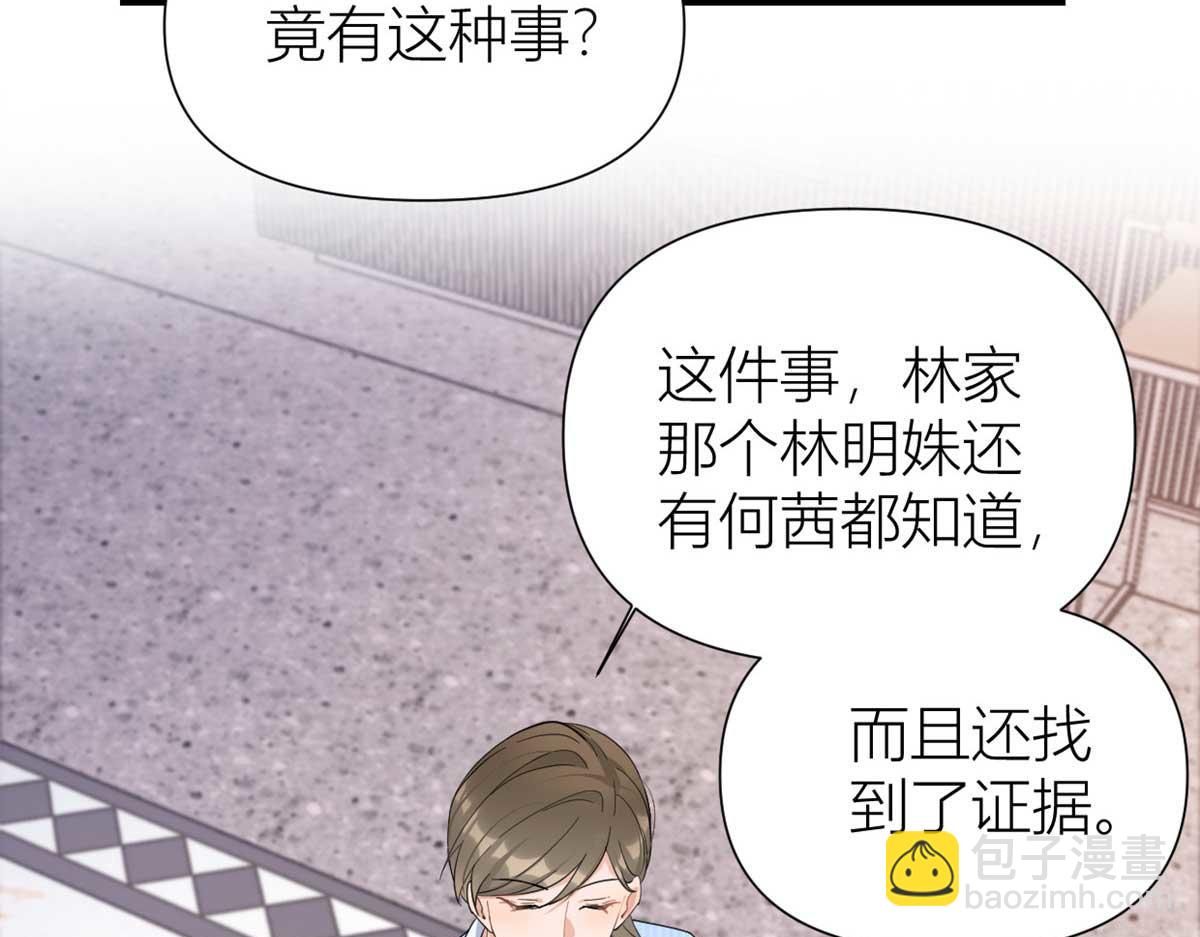 第151话 算计温乔(1/2)-第152话