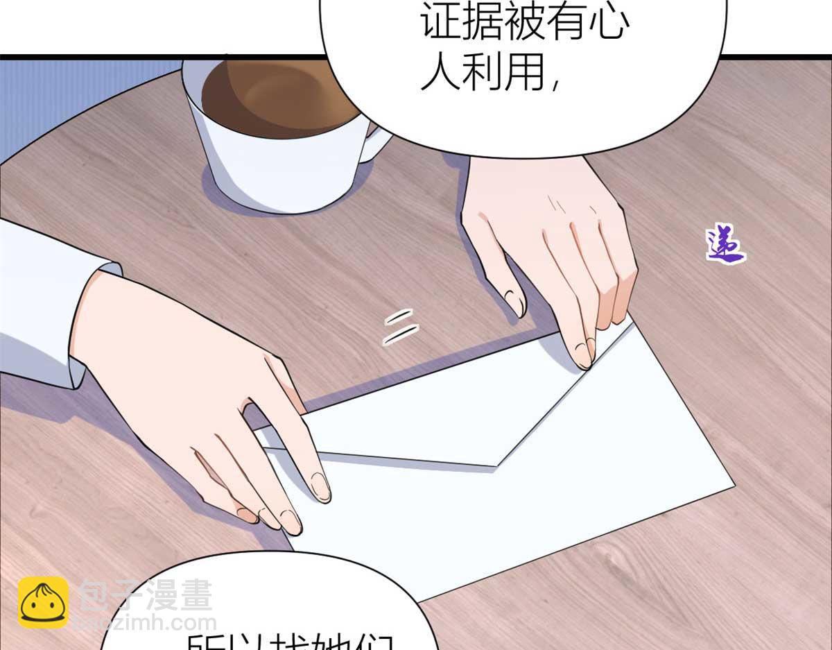 第151话 算计温乔(1/2)-第152话