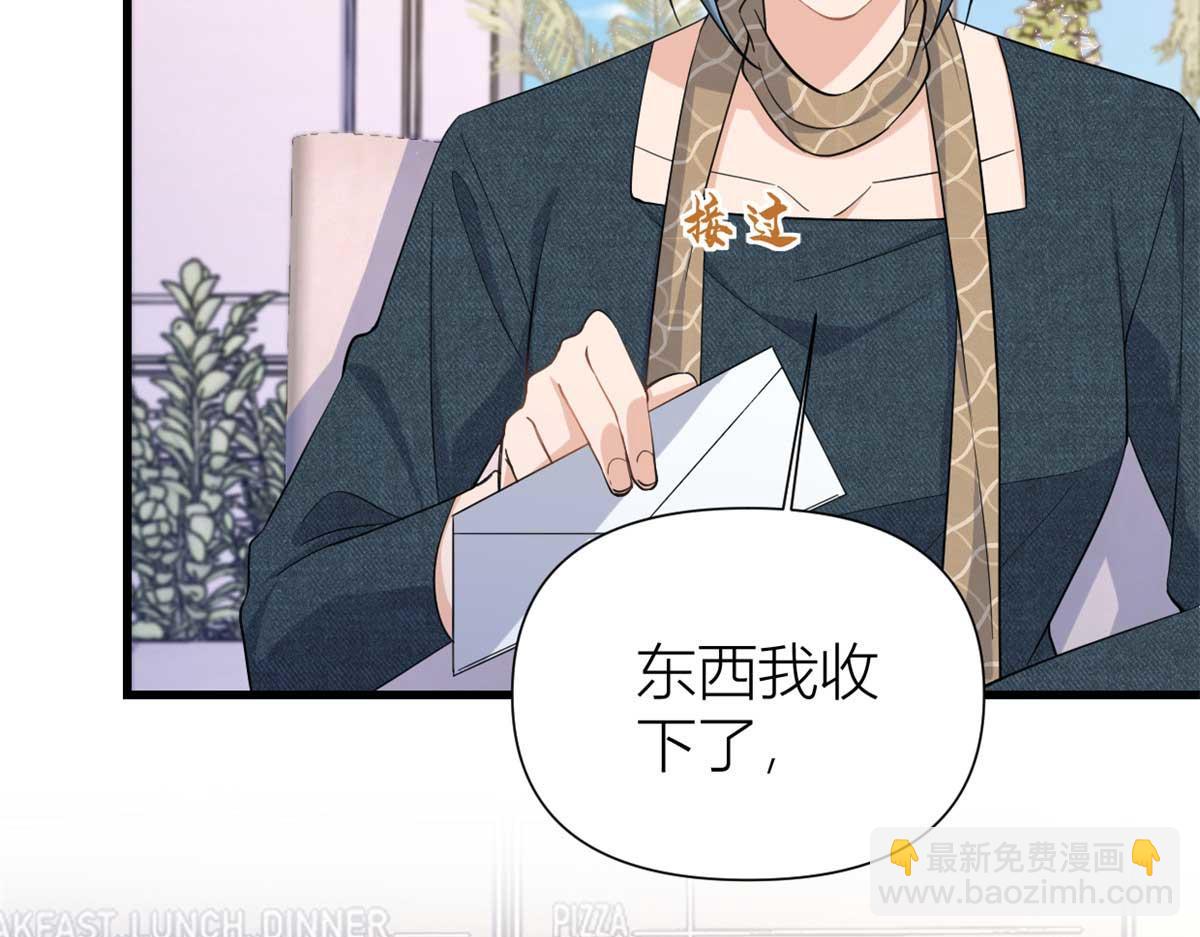 第151话 算计温乔(1/2)-第152话