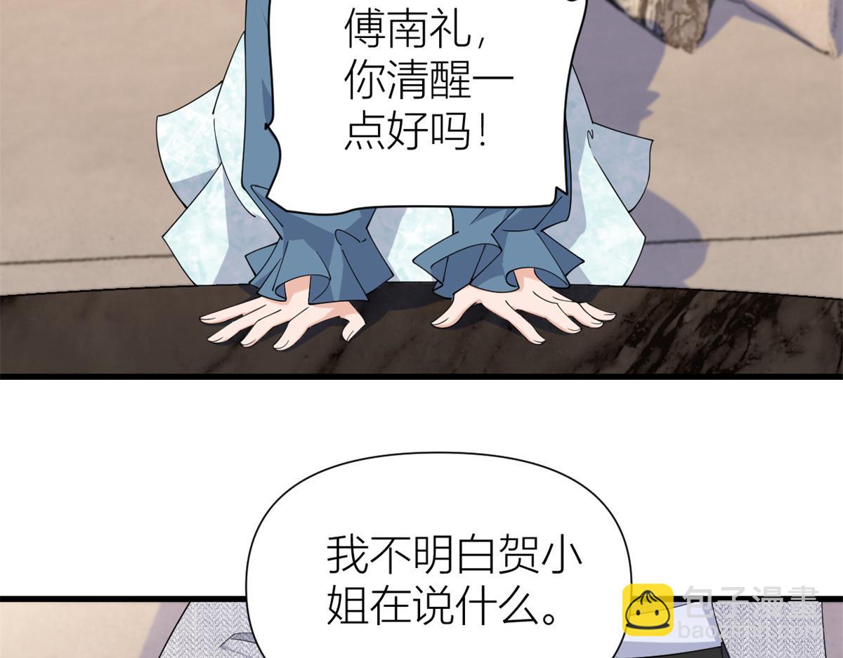 第153话 傅南礼被刺(1/2)-第154话