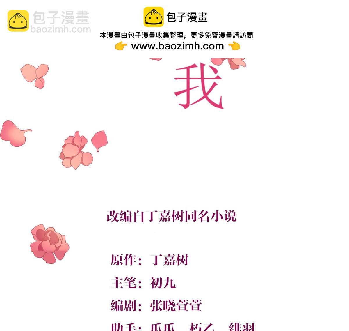 第153话 傅南礼被刺(1/2)-第154话