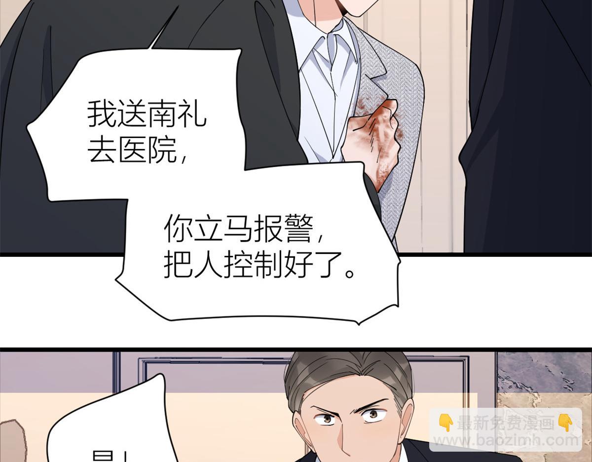 第153话 傅南礼被刺(1/2)-第154话