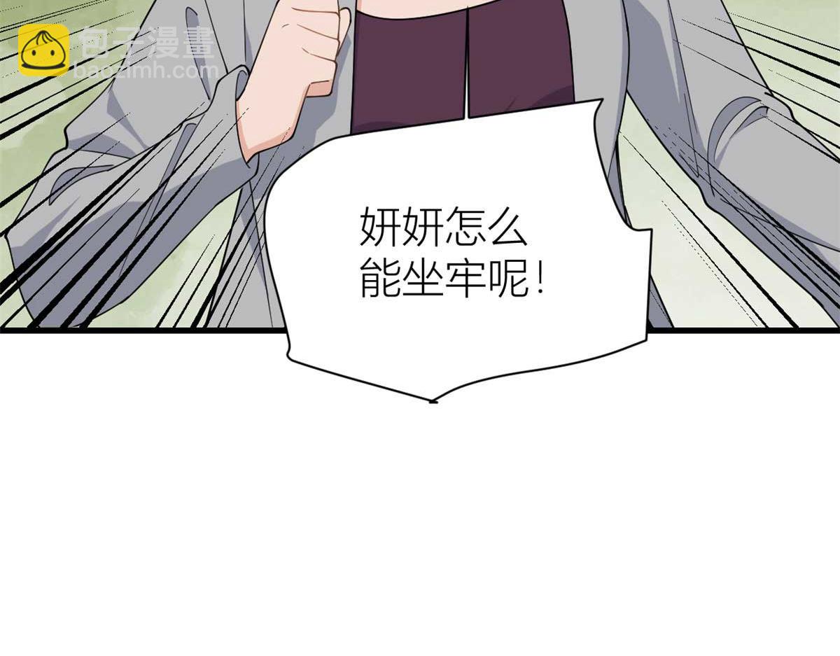 第155话 傅南礼制裁贺妍！(1/2)-第156话